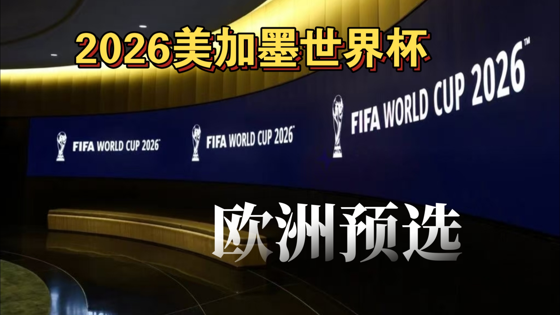 官方：中国香港队主教练阿什利-韦斯特伍德下课